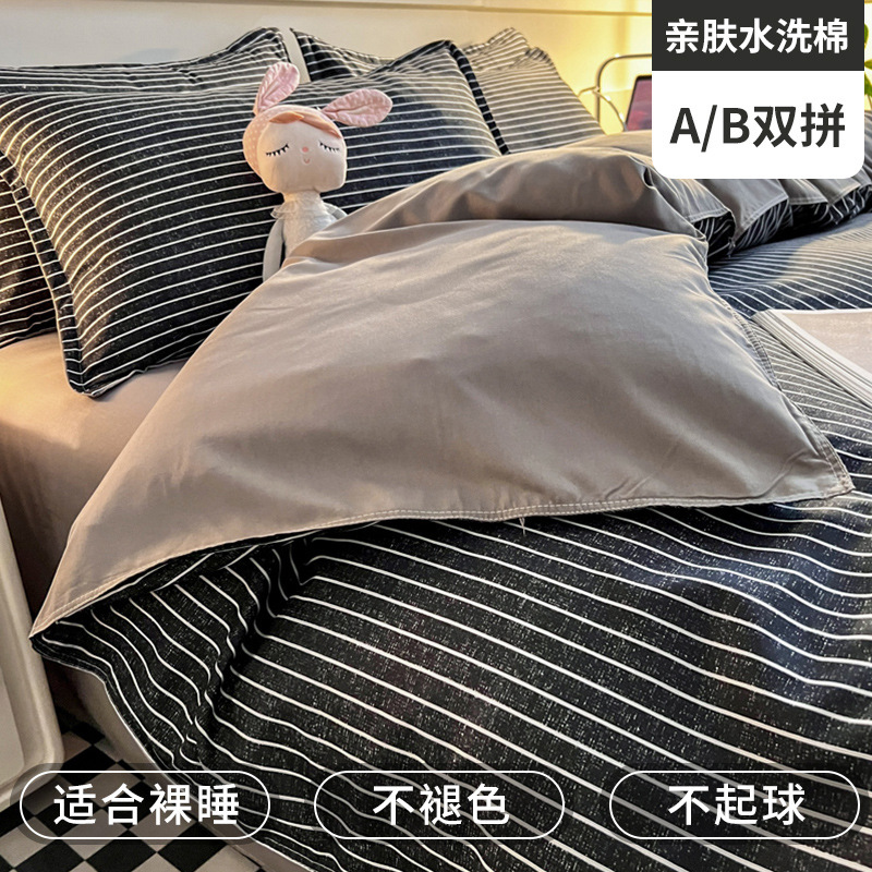 水洗棉被套单件150x200x230cm非全棉纯棉被罩学生宿舍单人三件套|undefined