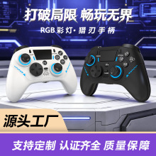 ����PS4��Ϸ�ֱ��������������������RGB��Ч����Switch��׿PC