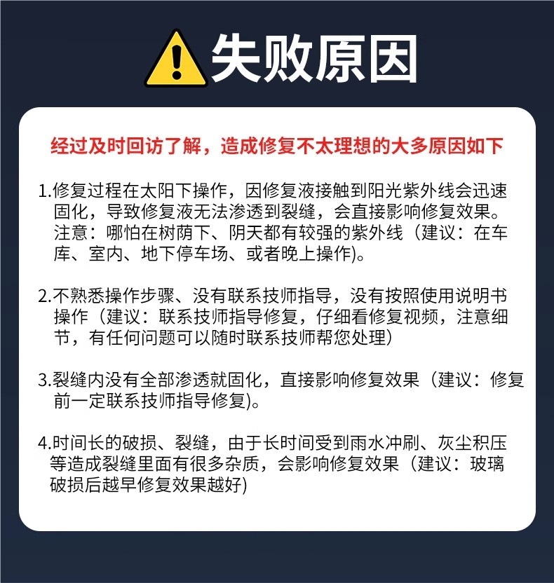 Glass Repair Liquid Car Front Windshield Crack Seam Scratch Reducer Window Mirror Crack Repair Glue Household