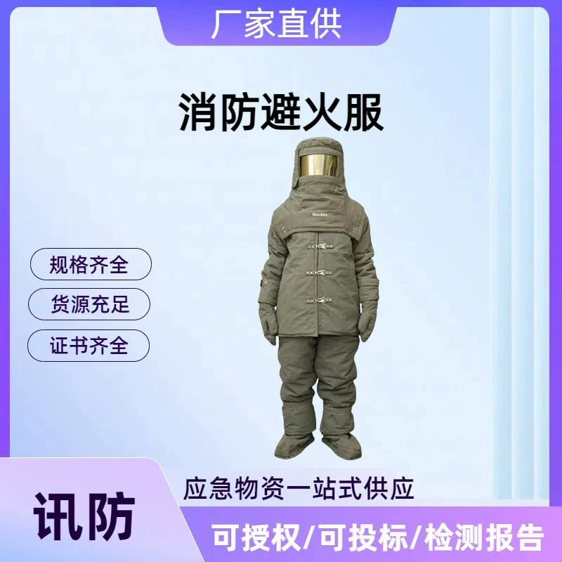 Противопожарный костюм, спасательный костюм для пожарной сцены, утолщенный высокотемпературный костюм против ожогов, металлургический высокотемпературный защитный костюм