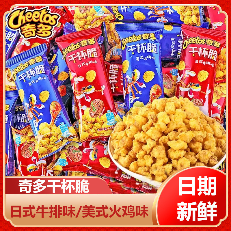 Cheetos Crispy Corn Sticks Japanese Steak Flavor Office Snack Internet Famous Leisure Snack Afternoon Tea Wholesale Cheetos Crispy Corn Sticks Japanese Steak Flavor Office Snack Internet Famous Leisure Snack Afternoon Tea Wholesale