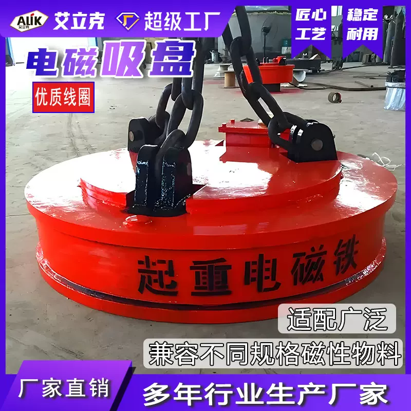 圆形电磁吸盘吊具高频强磁电磁工业吸铁起重龙门架吸铁电磁吸盘