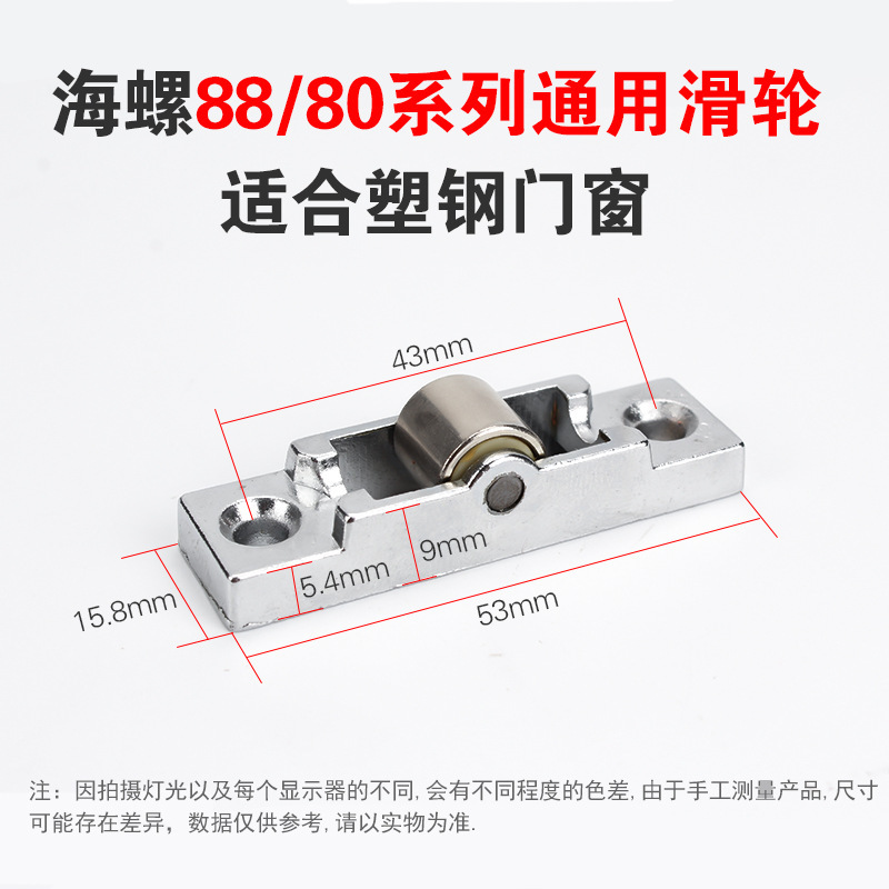顶谷 4只不锈钢铜轮塑钢窗滑轮门窗平移门双槽滚轮8088推拉门滑轮|undefined