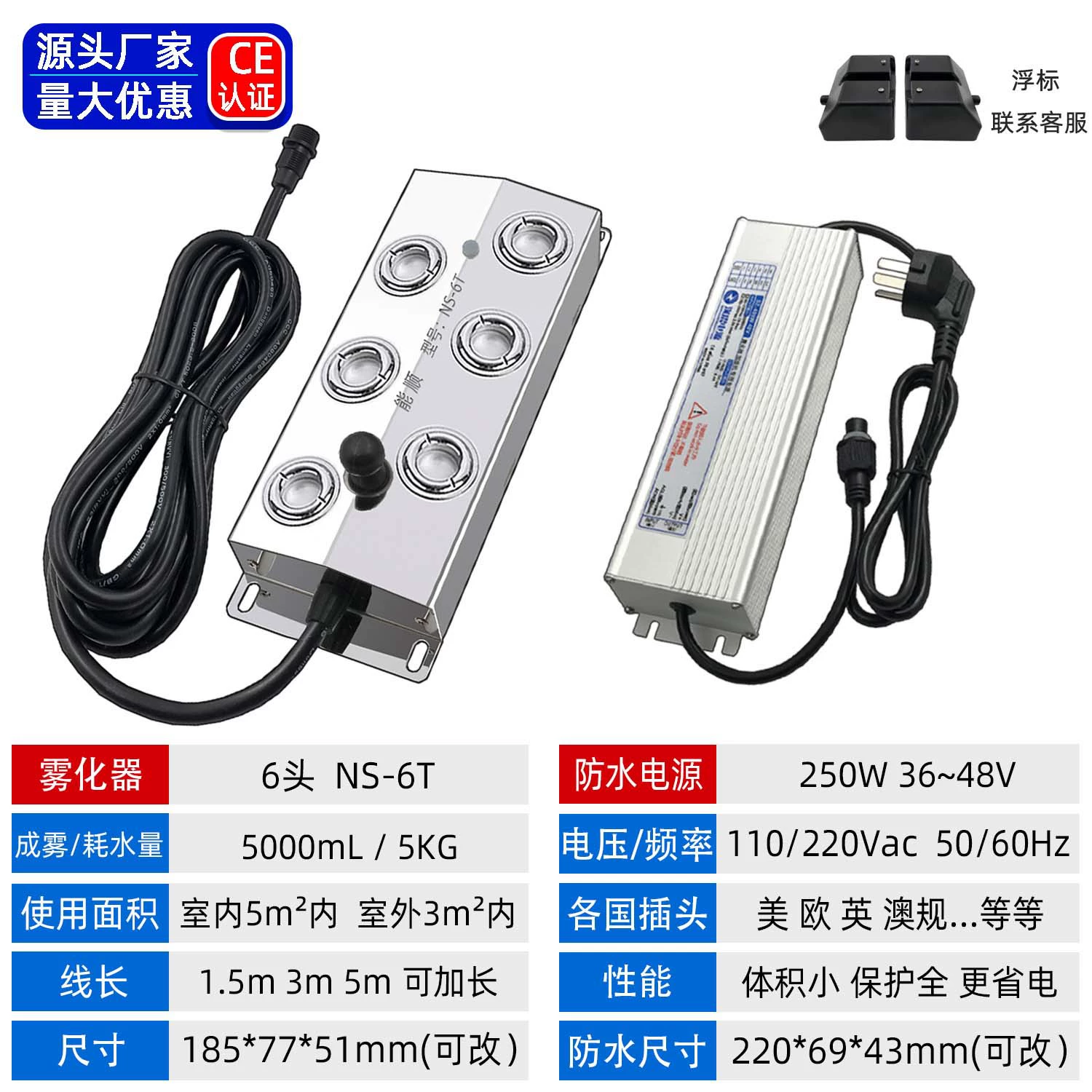 能顺 NS10T Ten atomizer twelve -headed ultrasonic atomizer pool landscape spray fog mount accessories