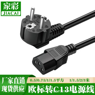 ���~�W���Դ��Ʒ��βC13�WҎʽ�����^��X�@ʾ���Դ��1.5/2/3��