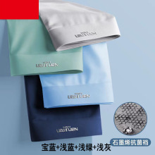 包邮男士内裤冰丝无痕性感中腰内裤平角内裤批发代发