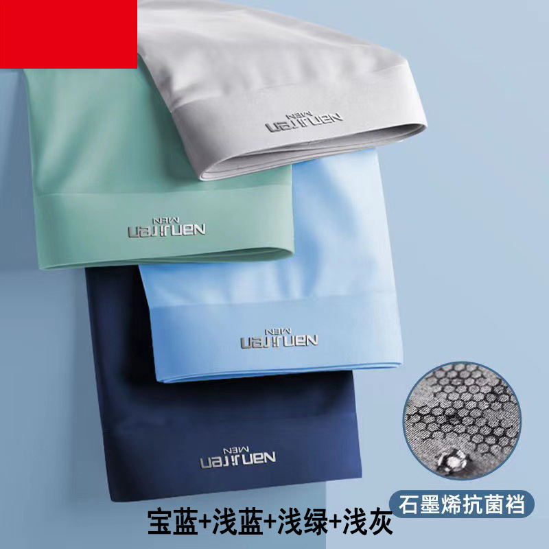 Free shipping men's underwear ice silk seamless sexy mid-waist underwear boxer underwear wholesale generation