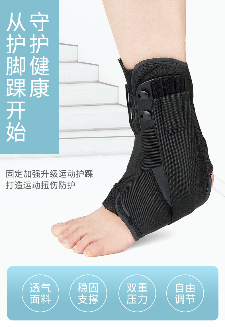绑带护踝详情_01.jpg