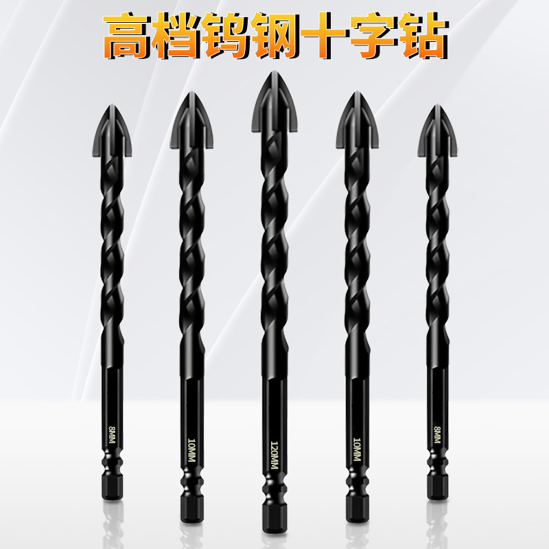 正品钨钢十字钻头高硬度六角柄多功能干钻瓷砖玻璃打孔四刃十字钻