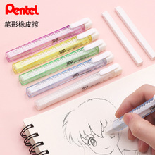 日本Pentel派通ze81笔式橡皮擦 推拉式7mm笔型学生清新简约文具