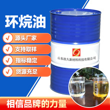 环烷油4010 无味 黄色环烷油 橡胶油 环烷基白油源头厂家