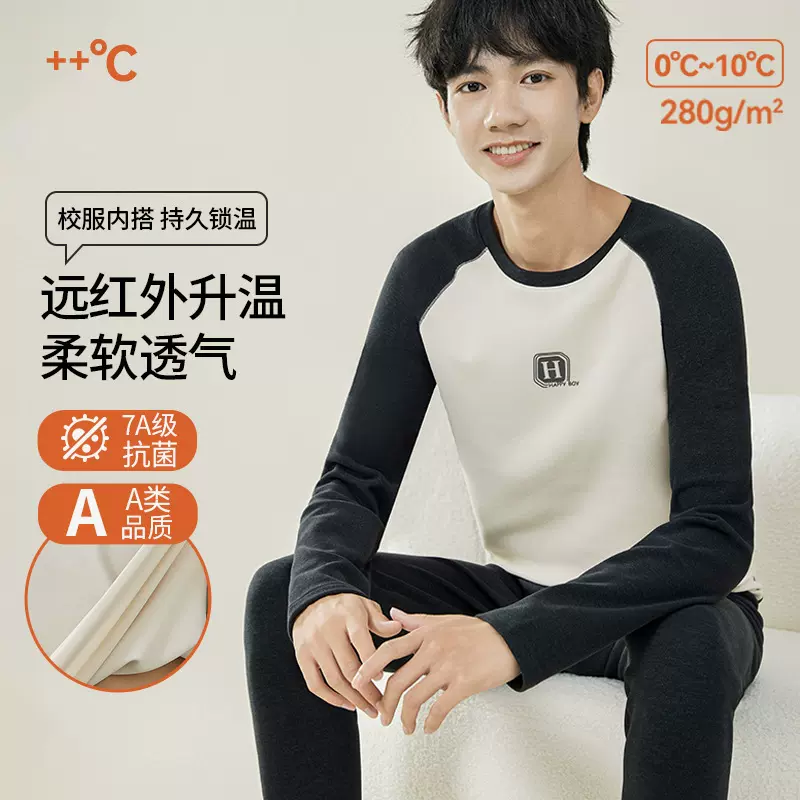 青少年初中学生男大童保暖内衣套装秋冬季秋衣秋裤打底内穿棉毛衫