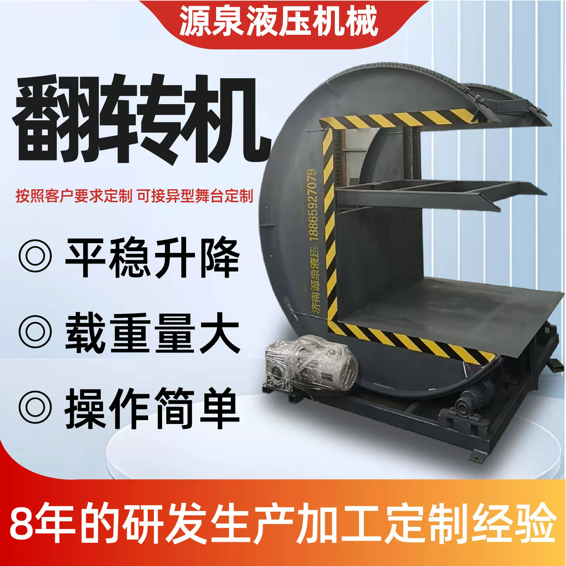 大吨位重物翻转机车间钢带模具铝铜卷翻卷机90度180度翻转机