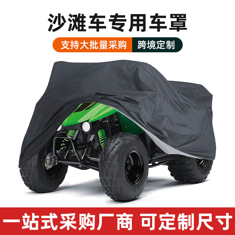 Cross-Border Atv Cover 210Datvcover Sun Protection and Dustproof Atv Tractor Dust Cover Rain Cover