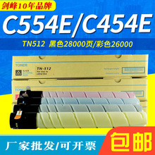 适用柯尼卡美能达TN512粉盒 柯美C554e C454E墨粉C308 C368墨粉盒