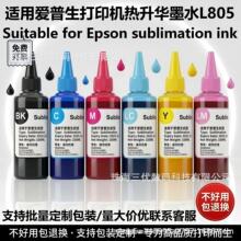 ���ð�������ӡ��������īˮ 6ɫ T�������մ���תӡ������L805