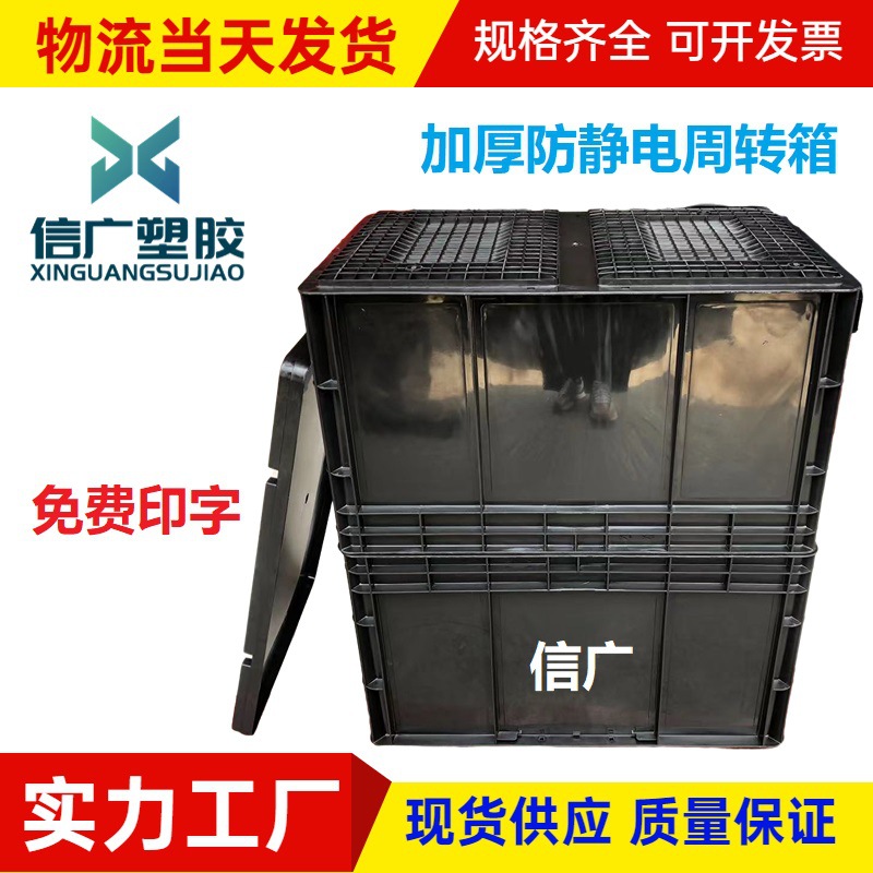 加厚塑胶防静电周转箱EU46系列抗静电塑料EU箱电子元件带盖收纳箱