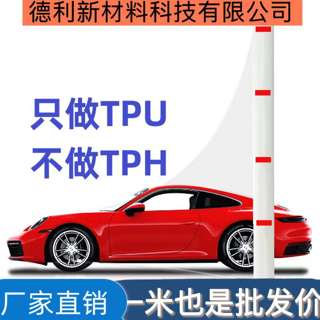 Factory Direct Wholesale Transparent Tpu Car Film Paint Protection Film Invisible Car Cover Suitable for Any Car Model