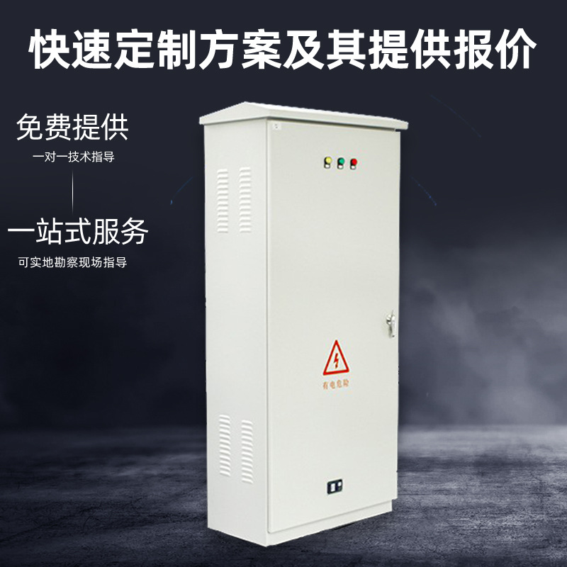 户外防水低压动力控制柜XL-21型动力柜落地照明开关柜GGD配电柜