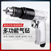 ULEMA气动手枪式气钻3/8气动钻机带正反转手枪型木工风动钻孔机