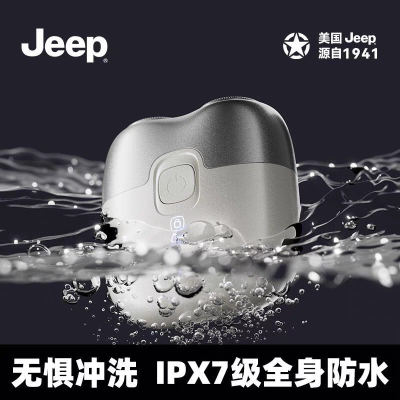 Jeep Shaver E2 Men's Electric Shaver Shaver Gift for Boyfriend Jeep Shaver E2 Men's Electric Shaver Shaver Gift for Boyfriend