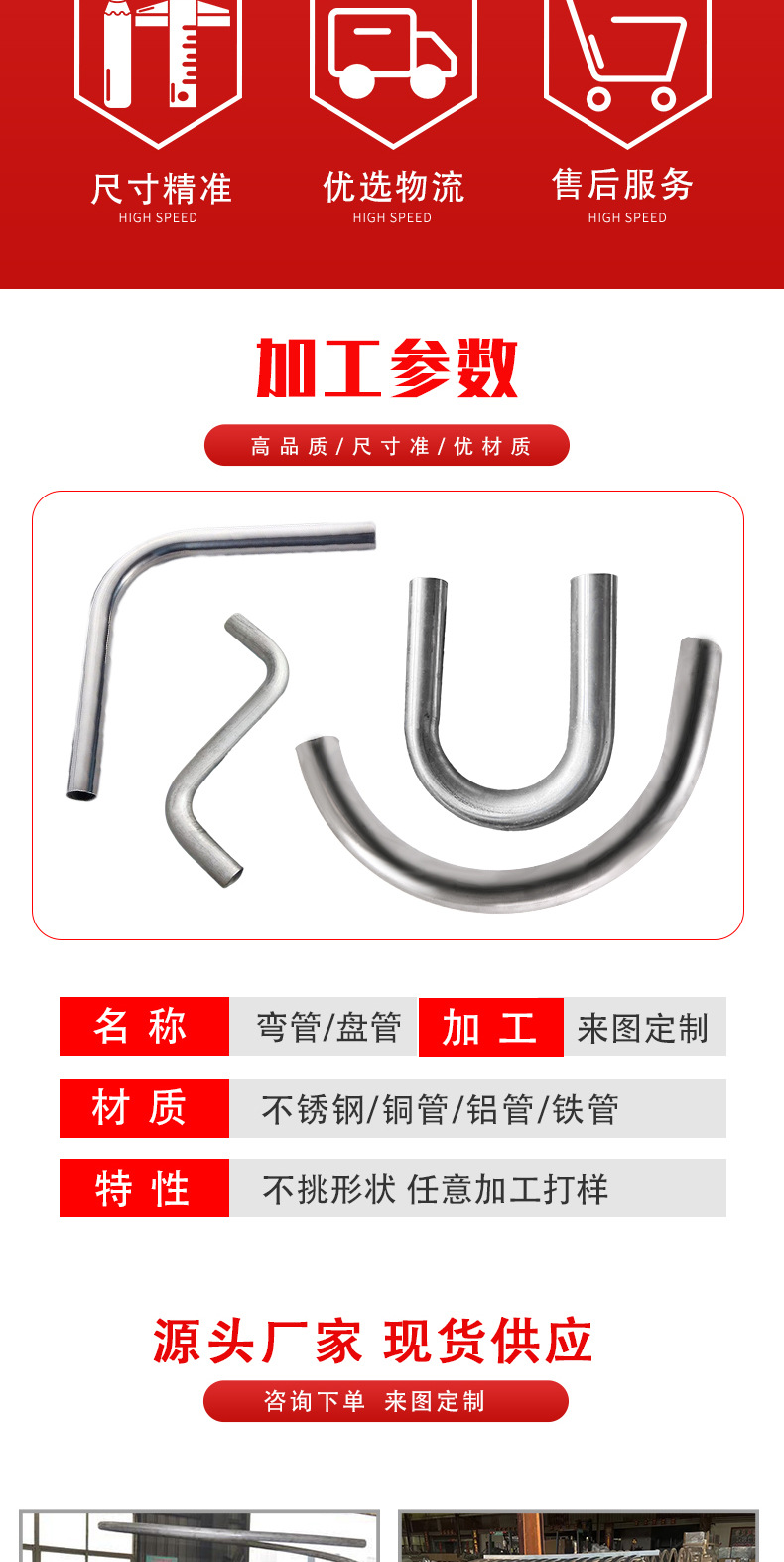 弯管加工详情_02