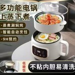 新款家用养生电饭煲养生电煮锅多功能可预约智能自动烹饪不沾内胆