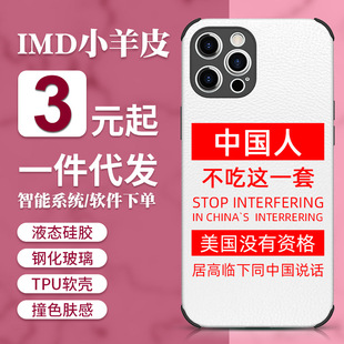 Применимый корпус мобильного телефона IMD, чтобы нарисовать кусок шаблона iPhone15/XSMAX.