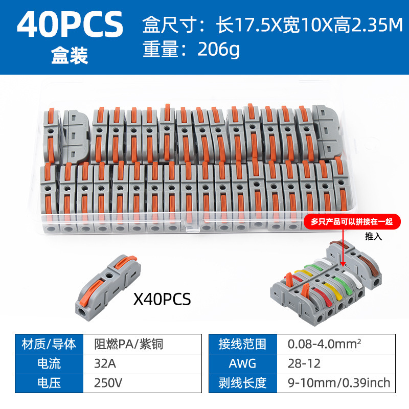 クロスボーダーLT-211スプライシングボックス自由組合せ34/40/50/55/60/100PCSクイック端子|undefined