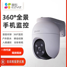螢石C8C 360度無線wifi網絡智能雲台監控攝像頭家用遠程手機對講