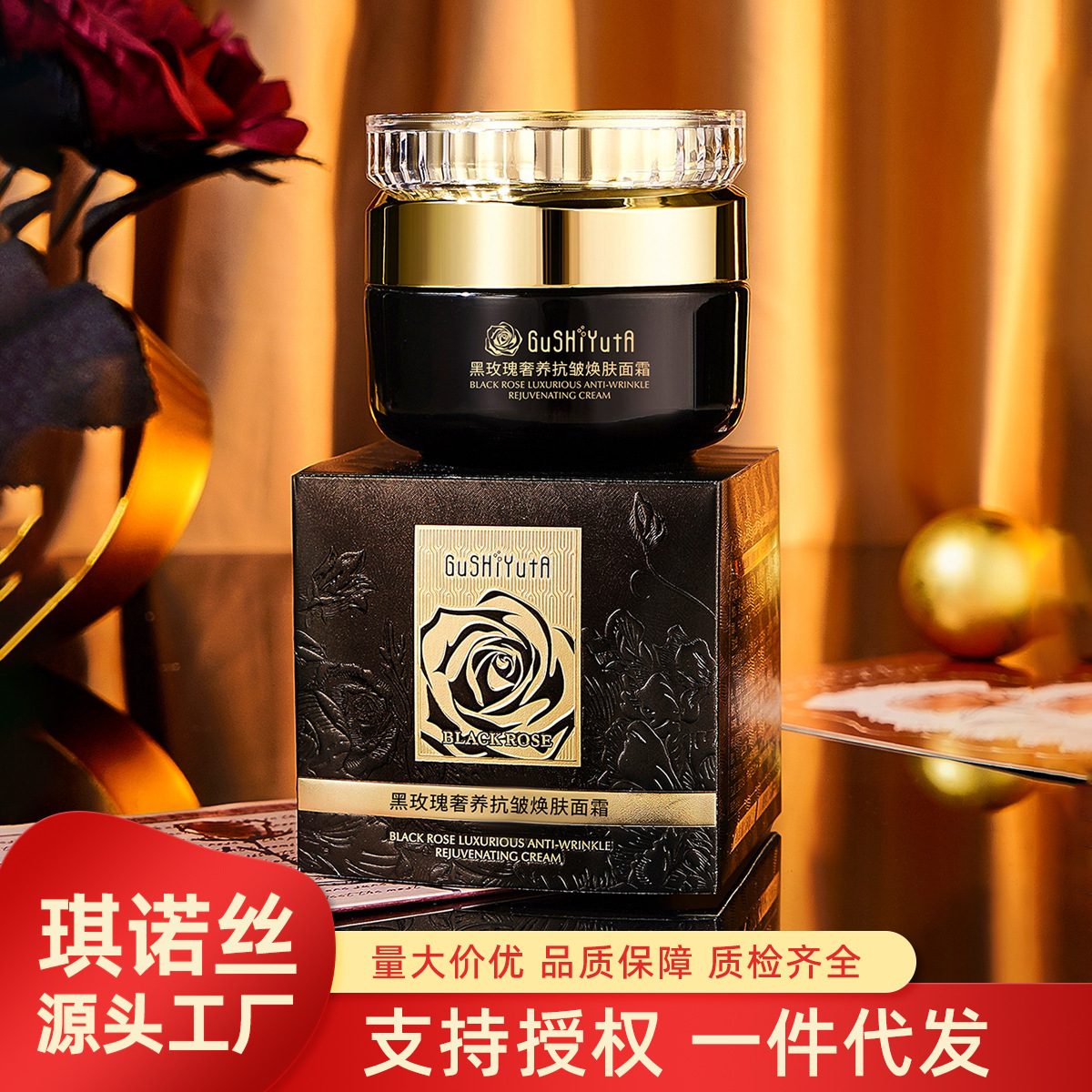 Skincare