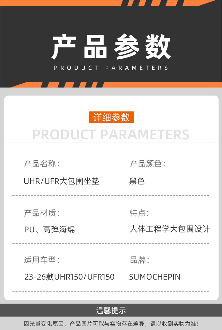 Suitable for Haojue UFR150 modification and upgrade, featuring a softer and higher seat cushion, and a UHR150 full-coverage seat cushion