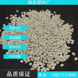 ABS;PP再生料;PPO