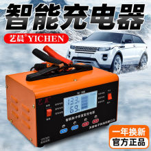 ��܇�ƿ�����12V24V��ȫ�Ԅ��}�_�ޏ��ͼ��~Ħ��܇��늳س�늙C