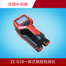 一体式钢筋检测仪ZC-G10专用测定仪数显位置检测仪墙体探测仪墨斗