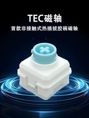 Contactless Rubber Bowl Linear/Segmental Magnetic Axis, Silent Noise Reduction, Cylindrical Axis Trigger Axis
