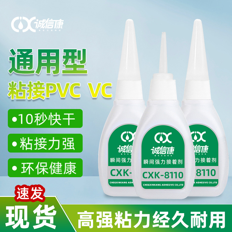 强力瞬干胶低白化金属焊接剂橡胶塑料快干胶 无痕粘接502胶水批发