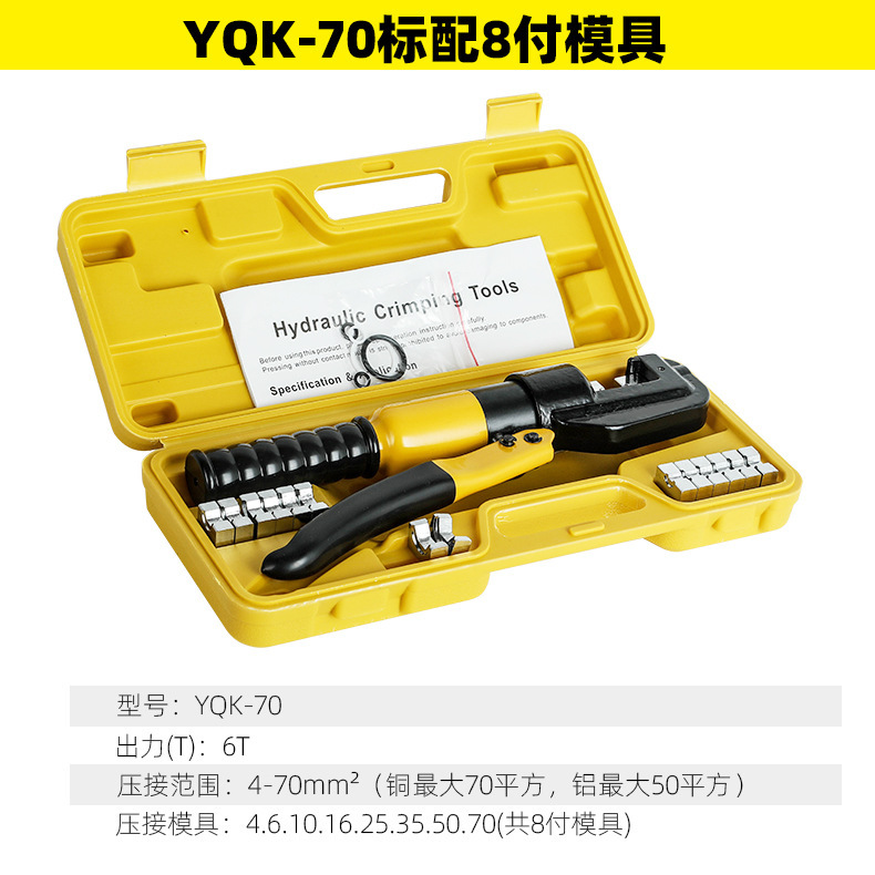 玉環手動油圧クランプYQK70120240300銅アルミ鼻圧線クランプケーブル圧着携帯電気工具|undefined