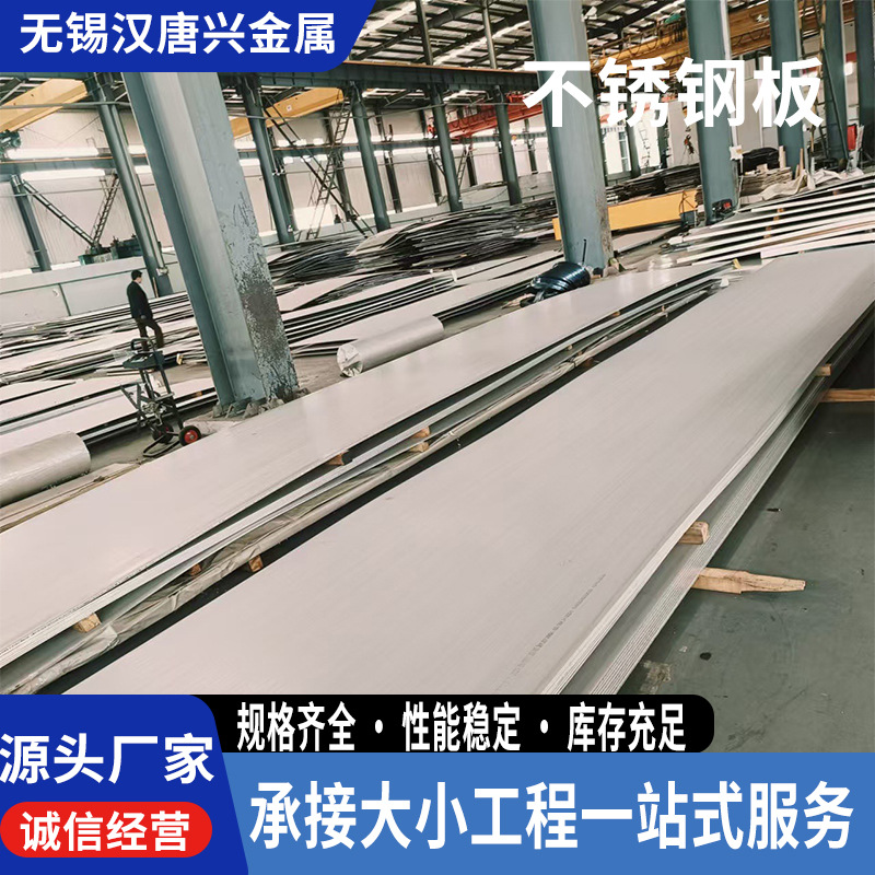 大量优惠供应自贡不锈钢板304 316 201冷轧板太钢中厚板激光切割