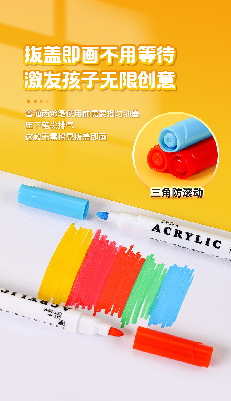 丙烯马克笔9-29_02