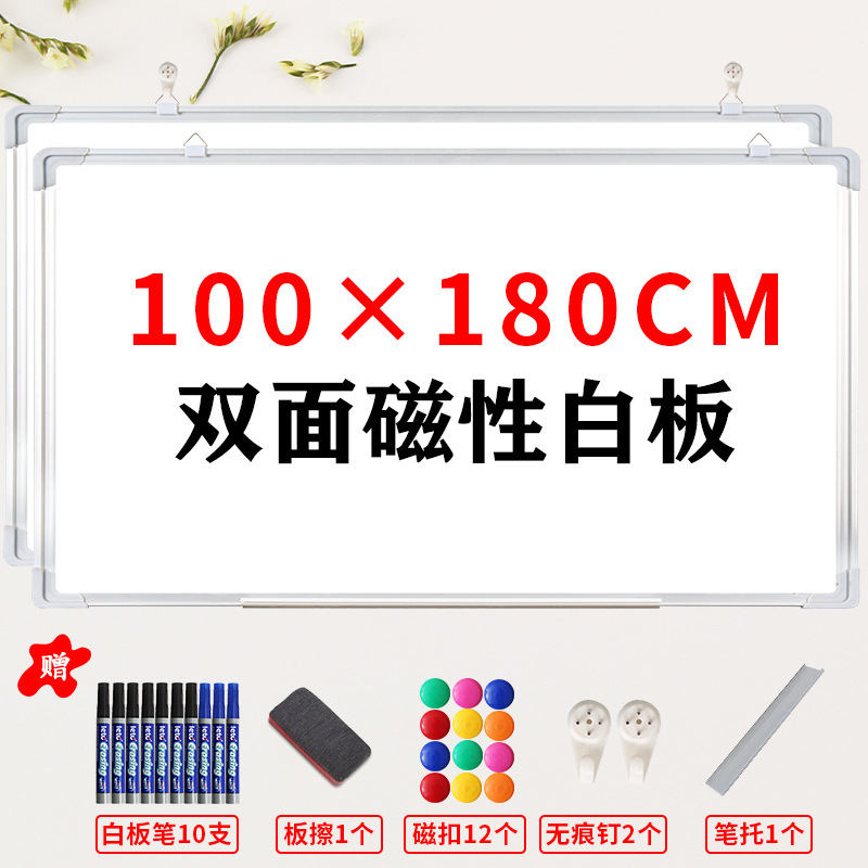 白板写字板挂式办公书写黑板墙家用儿童涂鸦记事板双面磁性白板|undefined
