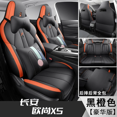 leather breathable seat cover, Modelə uyğun (Original) oturacaq örtükləri - black-orange-deluxe-edition-auchan-x5