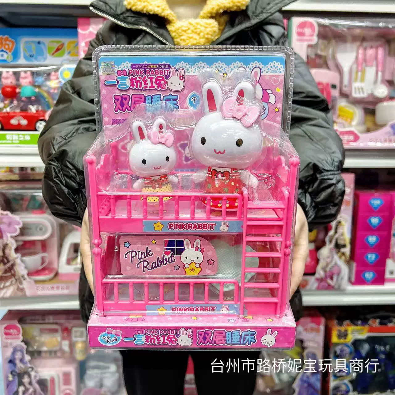 一言粉红兔 Set, gift box, family toy