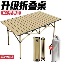 折叠便携式户外桌子摆摊露营钓鱼野餐桌野外自驾游烧烤轻便包邮..