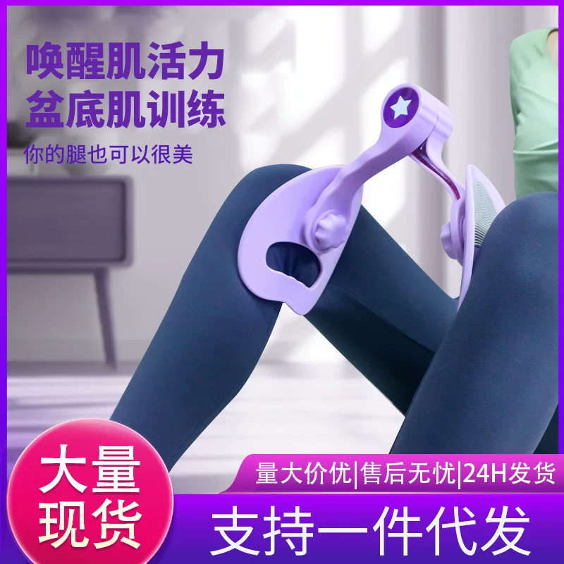 [盆底肌训练器腹直肌修复器练腿神器产后修复盆骨收胯美腿夹腿器]