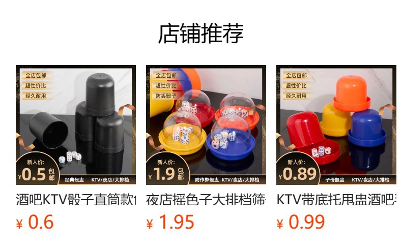 预览状态下无法点击,发布后,可点击跳转到对应的商品页面