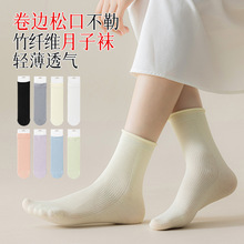 竹纤维袜子女春夏网眼卷边松口月子袜中筒吸汗透气无骨中帮多巴胺
