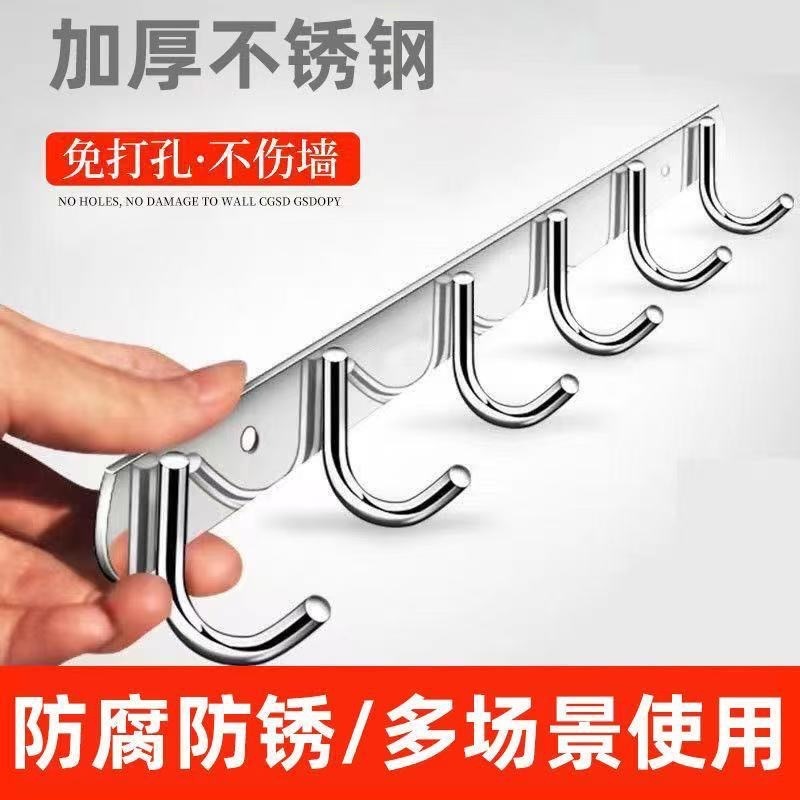工場直販ステンレスフック、トイレ洋服フック、キッチン用品ハンガー、パンチフリー粘着フックラック|undefined
