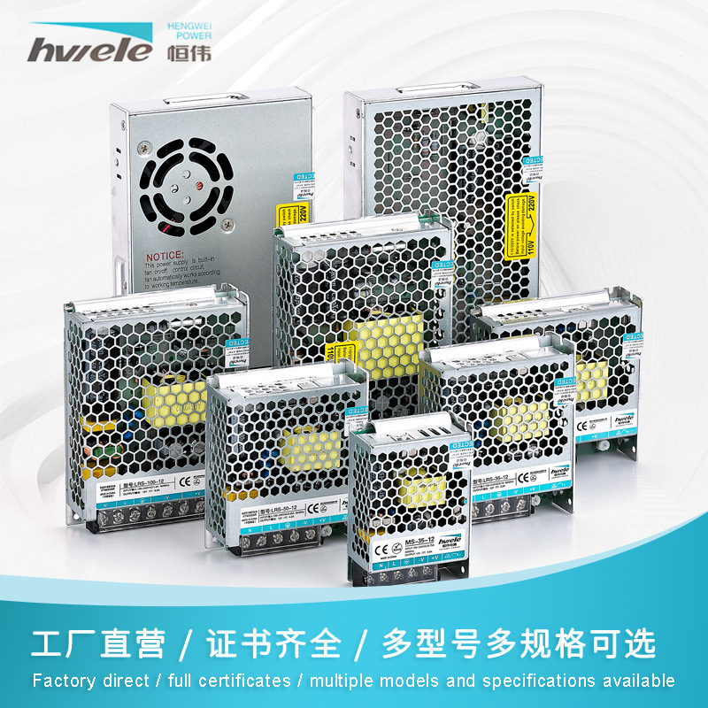 Hengwei LRS ultra-thin 220v AC to DC industrial control switching power supply 5V12V24V36V48V security monitoring