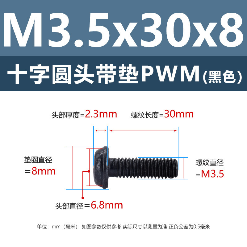 M1.4-M6鉄ニッケルメッキ十字溝丸頭パッド付きねじpwm黒盤頭ボルト介機付きねじ|undefined